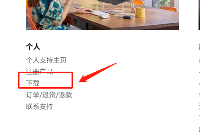 logitech摄像头驱动怎么安装？logitech摄像头驱动安装教程