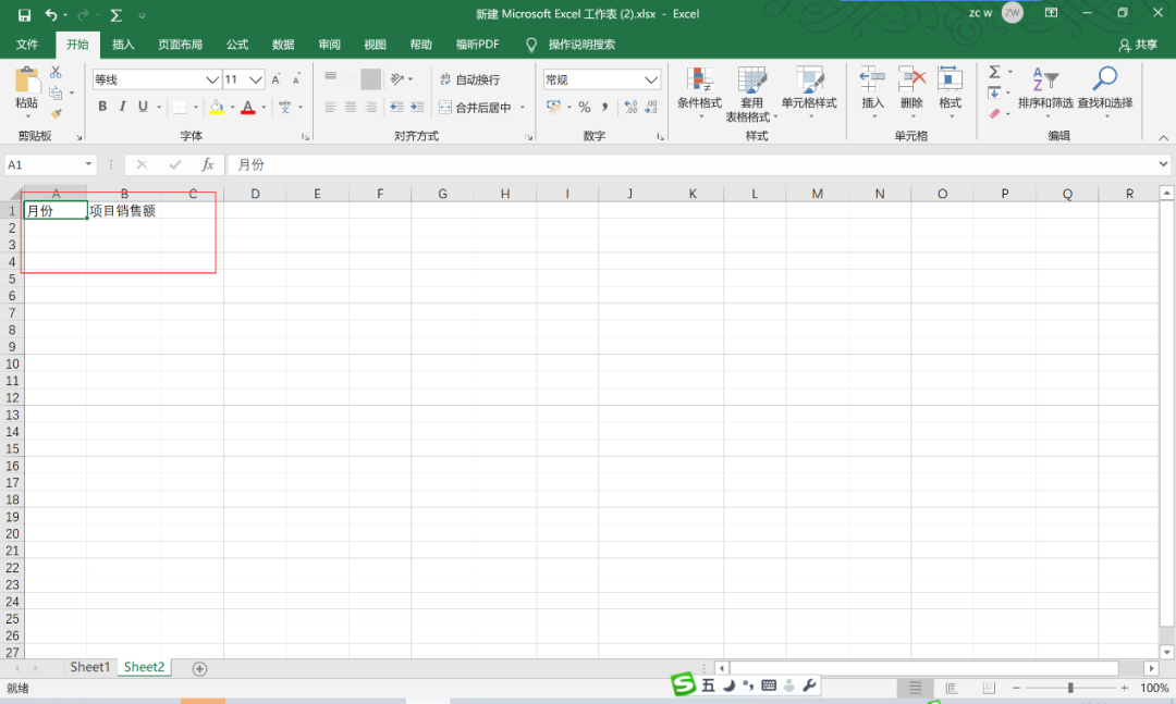 新手入门excel表格制作_Excel表格制作免费教程
