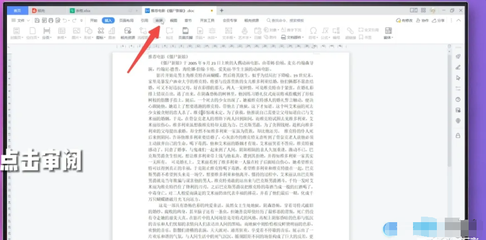 为什么wps菜单栏都是灰色的？WPS菜单功能都是灰色不能点问题解析