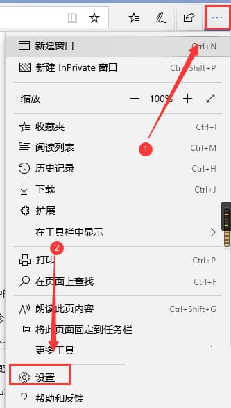 Edge浏览器怎么设置媒体自动播放？Edge设置媒体自动播放教程