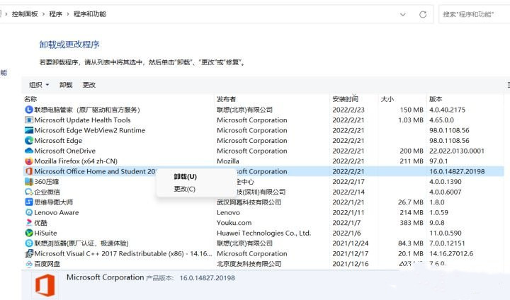 请卸载所有32位office程序，然后重新安装64位office