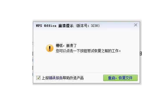 为什么老师说尽量别用wps？wps和office哪个好用？