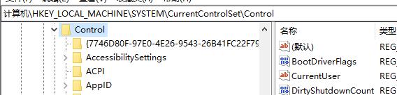 win7控制面板功能打开空白怎么办?