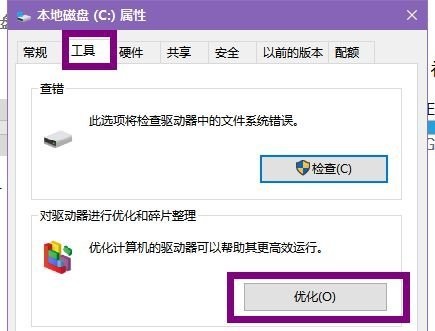 win7能不能玩逆战?win7玩逆战卡顿磁盘优化方法