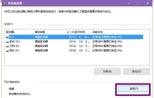 win7能不能玩逆战?win7玩逆战卡顿磁盘优化方法