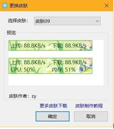 TrafficMonitor(电脑网速监控悬浮窗) V1.84.1 最新版