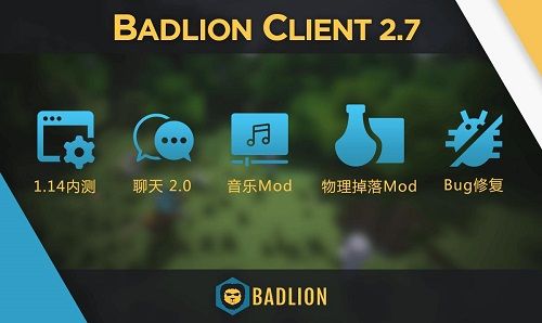 win7能不能玩badlion?badlion游戏服务平台使用方法介绍