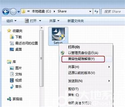 win7系统32位不兼容怎么办？win732位不兼容解决方法分享