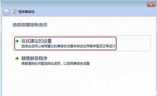 win7系统32位不兼容怎么办?win732位不兼容解决方法分享