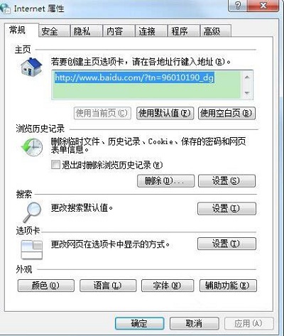 Win7系统打开网页提示此网站的安全证书有问题怎么办？