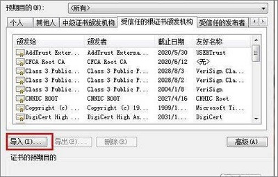 Win7系统打开网页提示此网站的安全证书有问题怎么办?