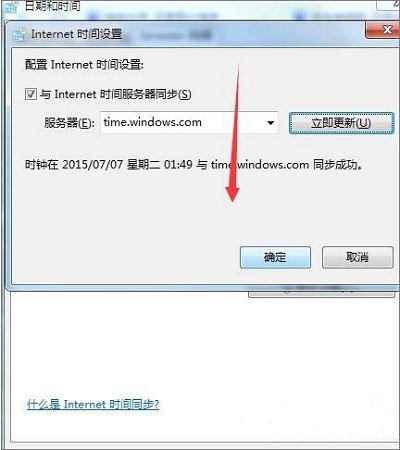 Win7系统打开网页提示此网站的安全证书有问题怎么办?