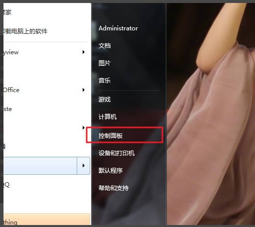 Win7怎么禁止广告弹窗？Win7永久禁止广告弹出教程