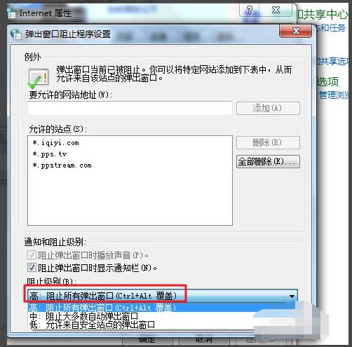 Win7怎么禁止广告弹窗?Win7永久禁止广告弹出教程