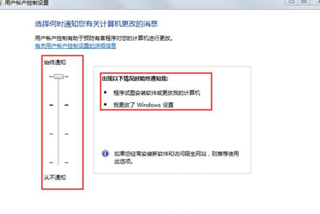 Win7系统权限限制怎么解决？Win7系统权限限制解决方法
