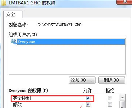 Win7系统权限限制怎么解决?Win7系统权限限制解决方法