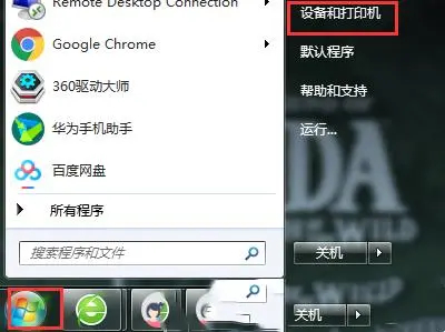 Win7打印机无法打印怎么办？Win7打印机无法打印的解决方法