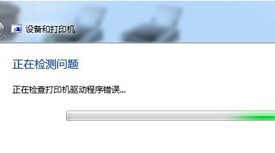 Win7打印机无法打印怎么办?Win7打印机无法打印的解决方法