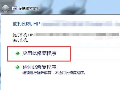Win7打印机无法打印怎么办?Win7打印机无法打印的解决方法