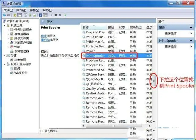 Win7打印机无法打印怎么办?Win7打印机无法打印的解决方法
