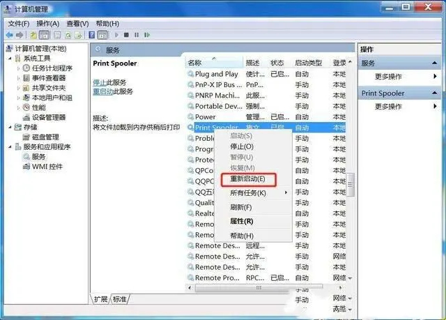 Win7打印机无法打印怎么办?Win7打印机无法打印的解决方法
