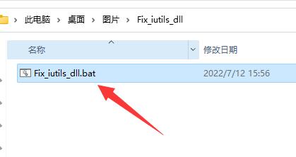 由于找不到iutils.dll无法继续执行代码怎么解决?