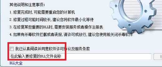 由于找不到iutils.dll无法继续执行代码怎么解决?
