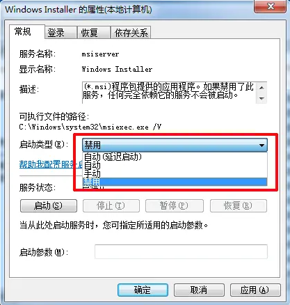 电脑自动安装乱七八糟的软件怎么解决?