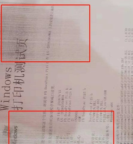 打印机为什么打印出来是黑的？打印机整张纸全是黑的解决方法