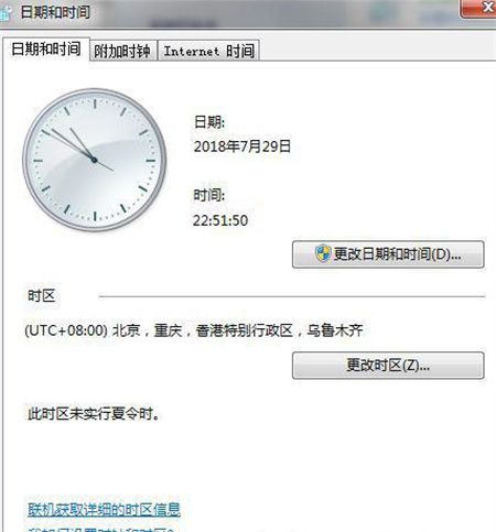 Win7电脑时间怎么自动校准？Win7设置自动更新时间教程