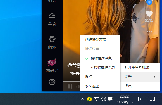 墨鱼丸视频怎么彻底卸载？墨鱼丸弹窗删除教程