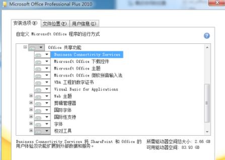 Win7系统安装office软件一直提示错误怎么解决?