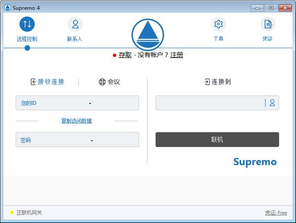Supremo V4.8.3.3554 中文版