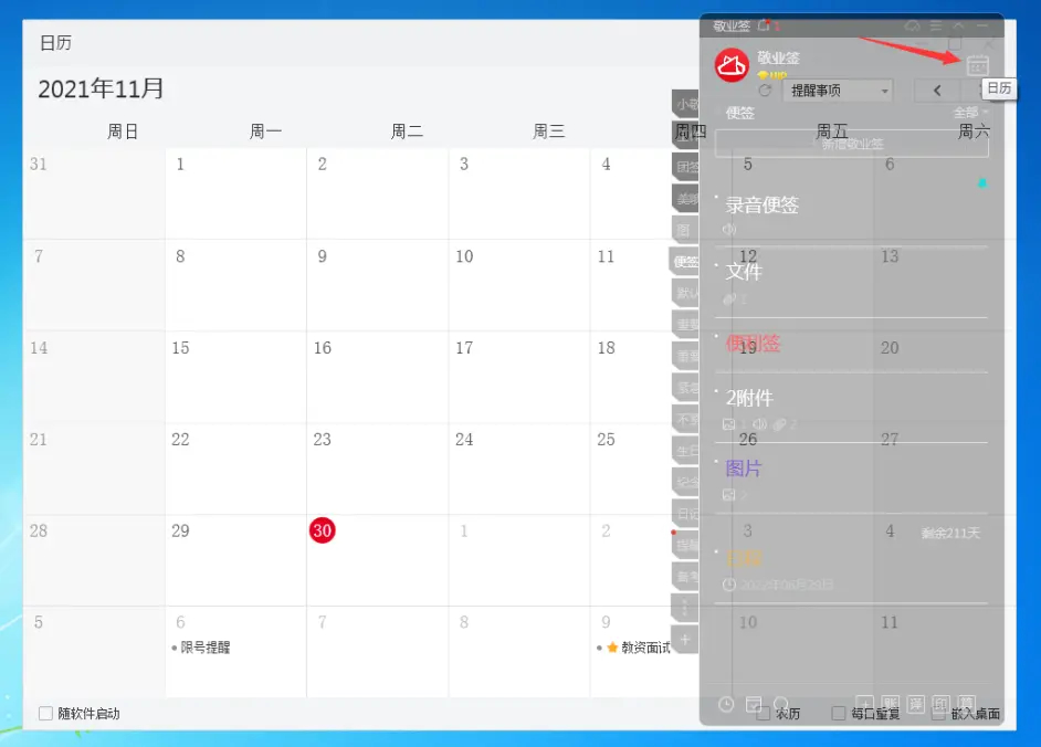 Win7系统日历怎么显示农历?Win7设置日历农历显示教程