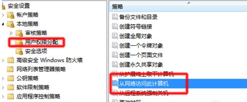 Win7访问局域网电脑需要用户名和密码怎么解决?