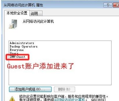 Win7访问局域网电脑需要用户名和密码怎么解决?