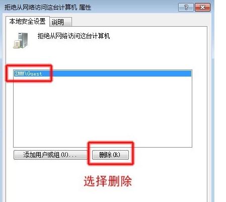 Win7访问局域网电脑需要用户名和密码怎么解决?