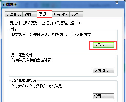 Win7怎么关闭虚拟内存?Win7关闭虚拟内存教程分享