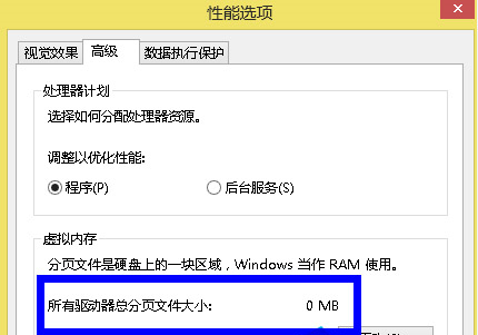 Win7怎么关闭虚拟内存?Win7关闭虚拟内存教程分享