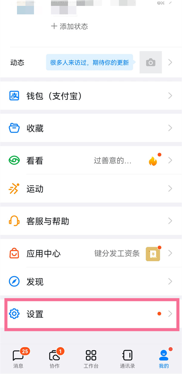 钉钉帐号可以同时登录两个设备吗？钉钉帐号多设备登录
