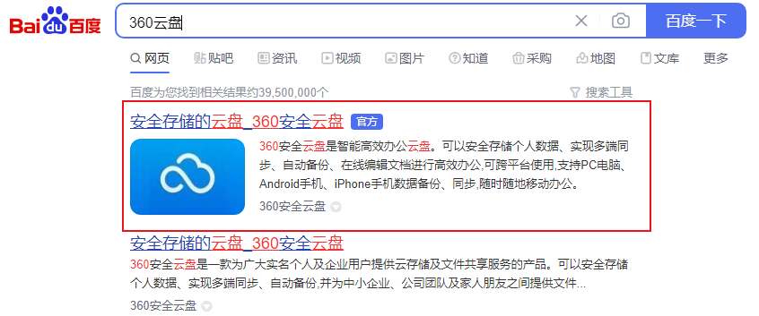 360安全云盘网页版入口在哪?360云盘网页版登录入口