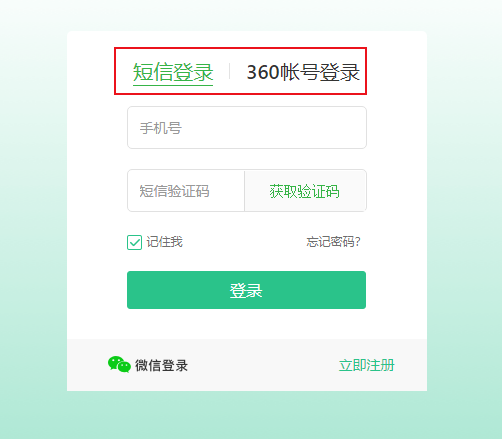 360安全云盘网页版入口在哪?360云盘网页版登录入口