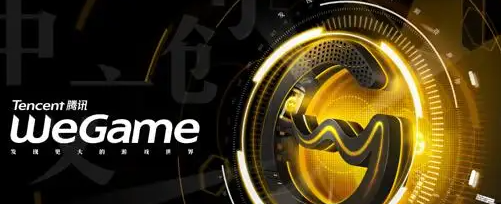 WeGame一直闪退怎么办？WeGame启动游戏闪退的解决方法