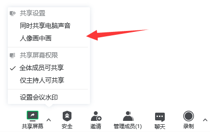 腾讯会议切屏出去老师知道吗？