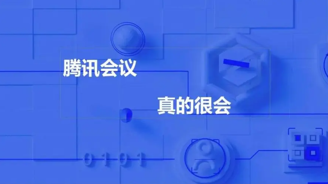 腾讯会议50人同屏画面怎么设置？
