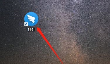 钉钉如何打开课堂答疑？钉钉电脑版课堂答疑打开教程