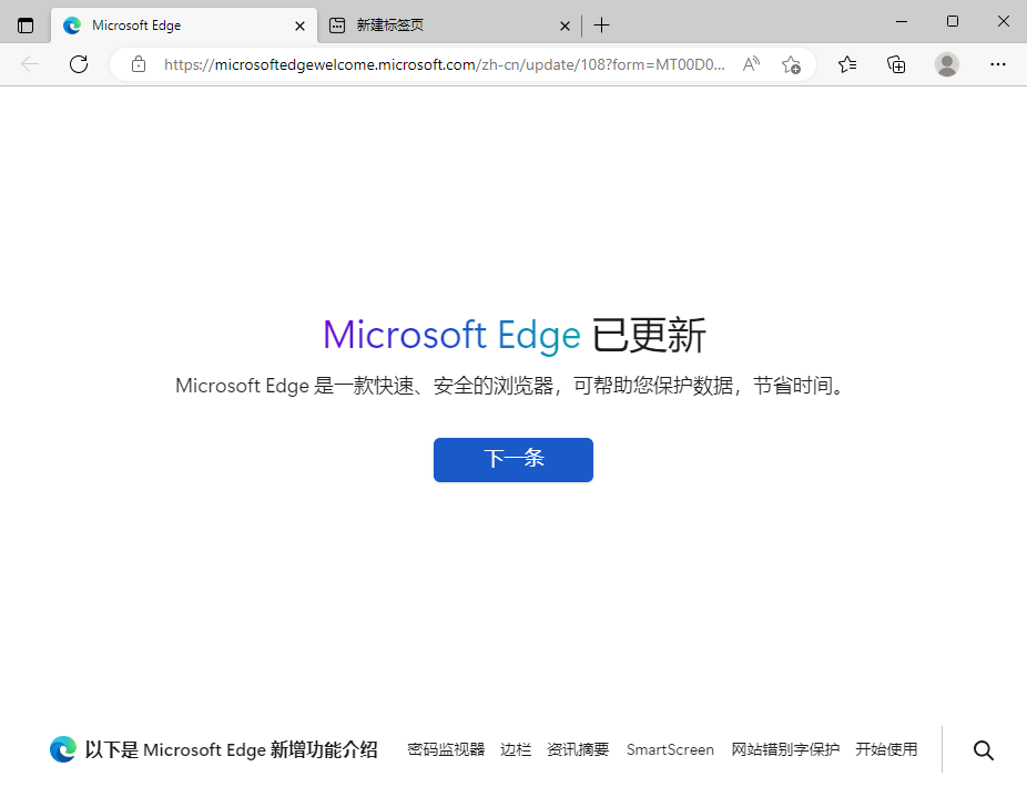 Edge浏览器怎么关闭图像增强？Edge图像增强关闭教程
