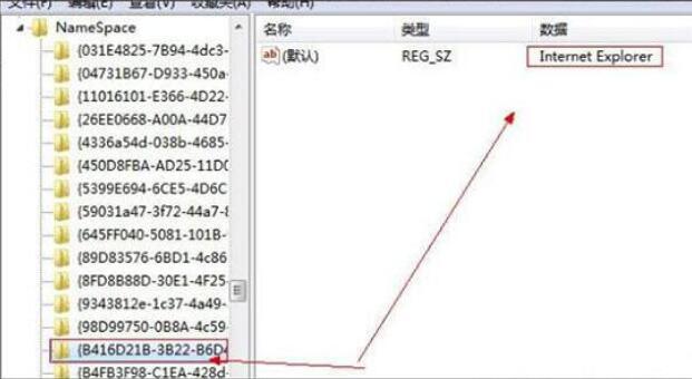 win7桌面ie图标删不掉怎么解决?win7桌面ie图标无法删除解决方法