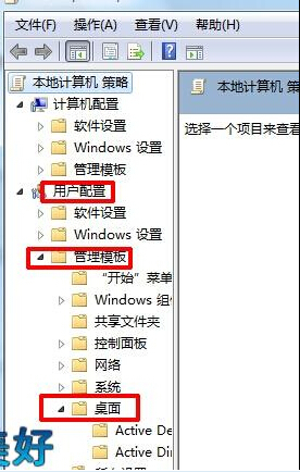 win7桌面ie图标删不掉怎么解决?win7桌面ie图标无法删除解决方法