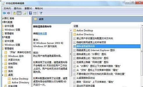 win7桌面ie图标删不掉怎么解决?win7桌面ie图标无法删除解决方法